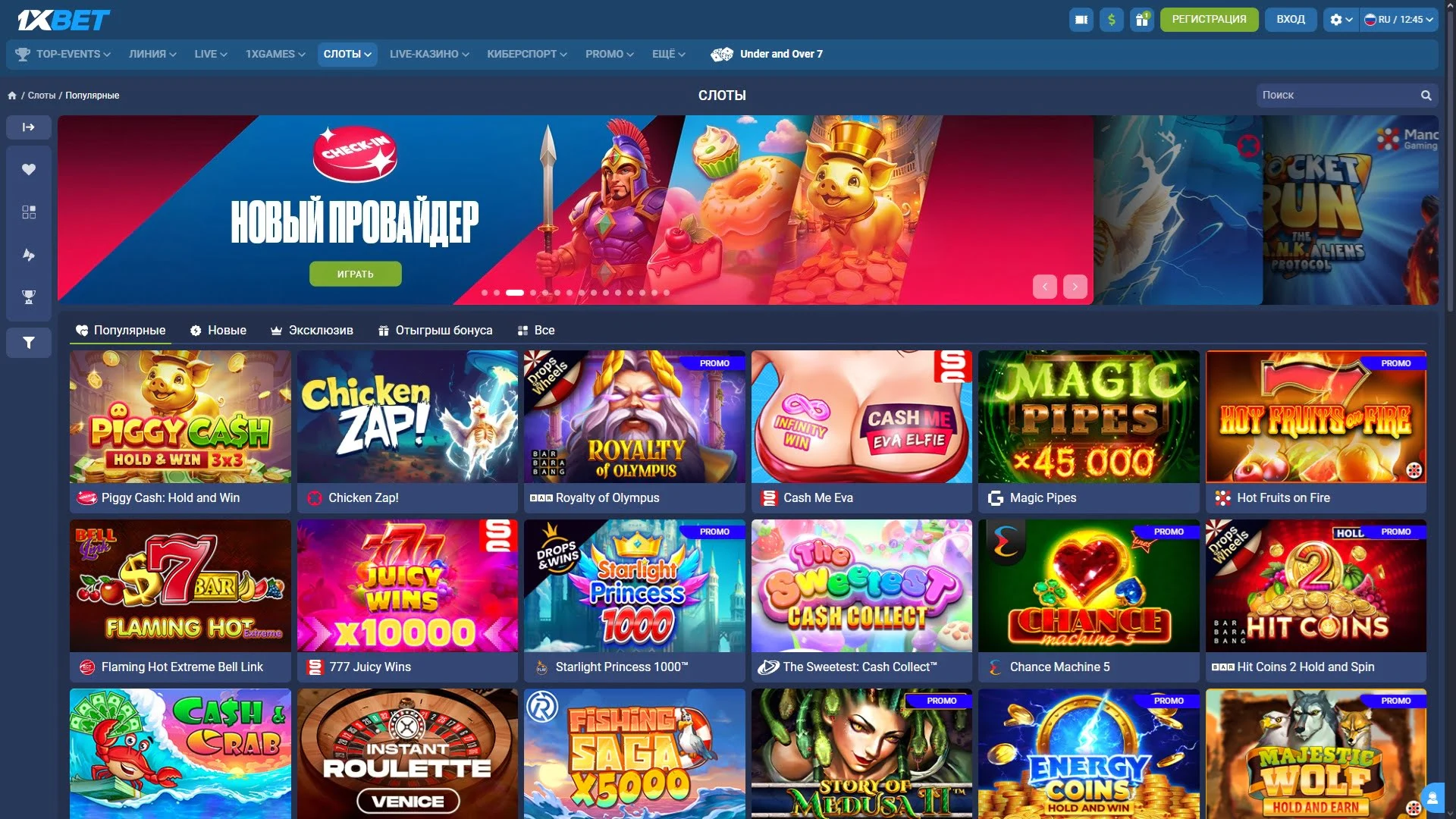 Каталог слотов и игр онлайн-казино 1xBet