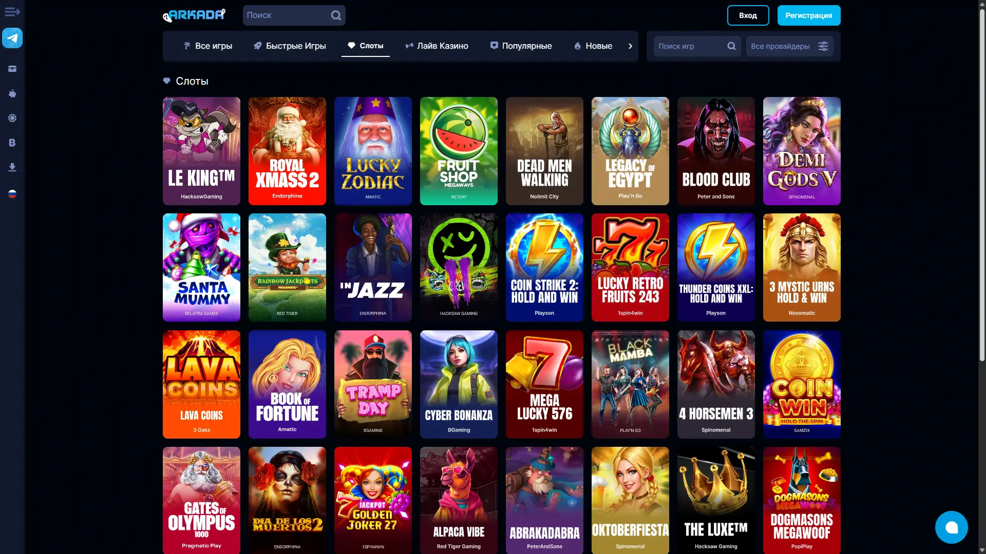 Лобби Arkada Casino с популярными слотами, новыми играми и джекпот-автоматами