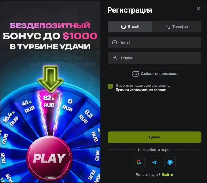 Регистрация в JetTon Casino — форма создания аккаунта и бездепозитный бонус до $1000 в Турбине Удачи