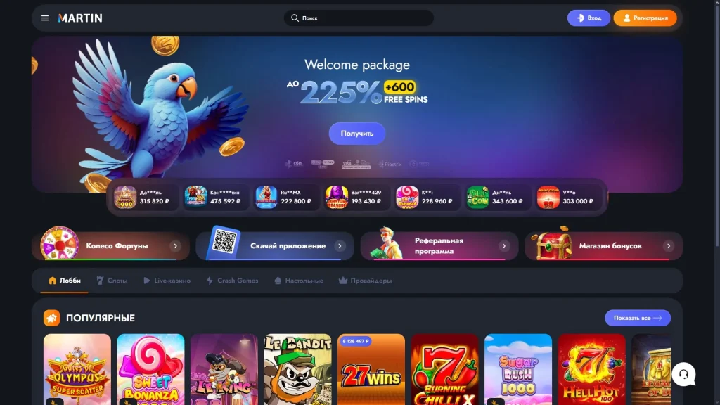 Главная страница Martin Casino с приветственным бонусом 225% и 600 фриспинами