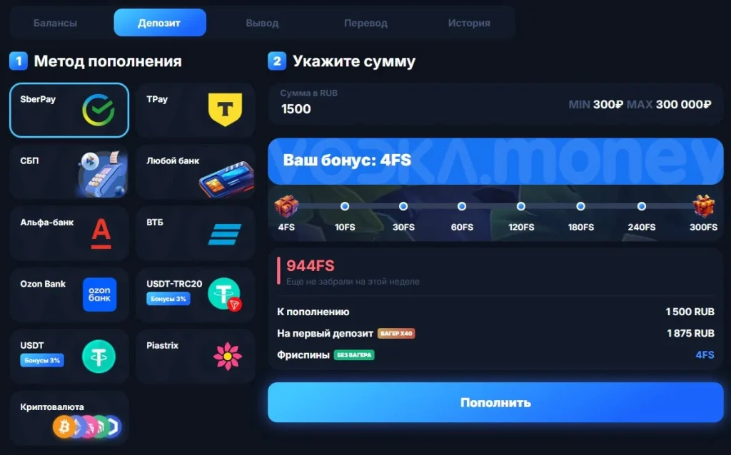 Пополнение счёта в казино Водка — выбор платёжного метода, сумма депозита и начисление фриспинов без вейджера.
