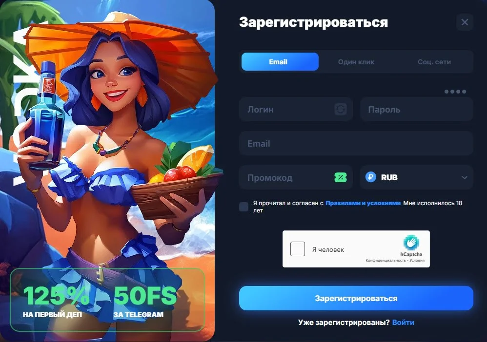 Регистрация в казино Водка — форма создания аккаунта на официальном сайте