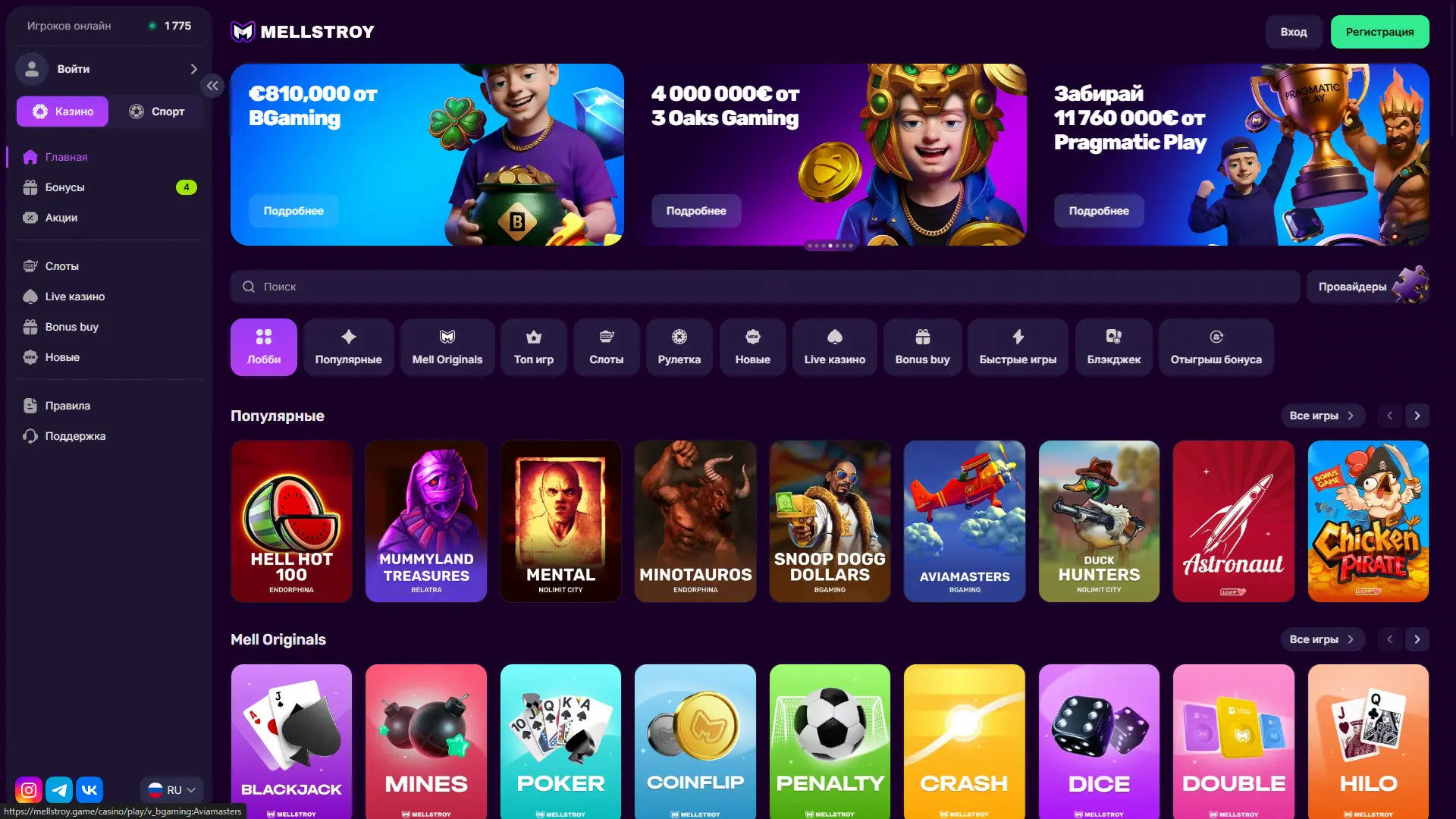 mellstroy казино ветрина 1win