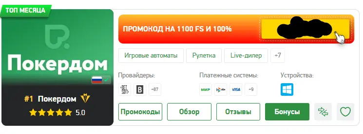 Купленные рейтинги авторитетных  сайтов
