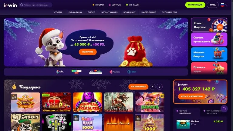 Irwin казино
